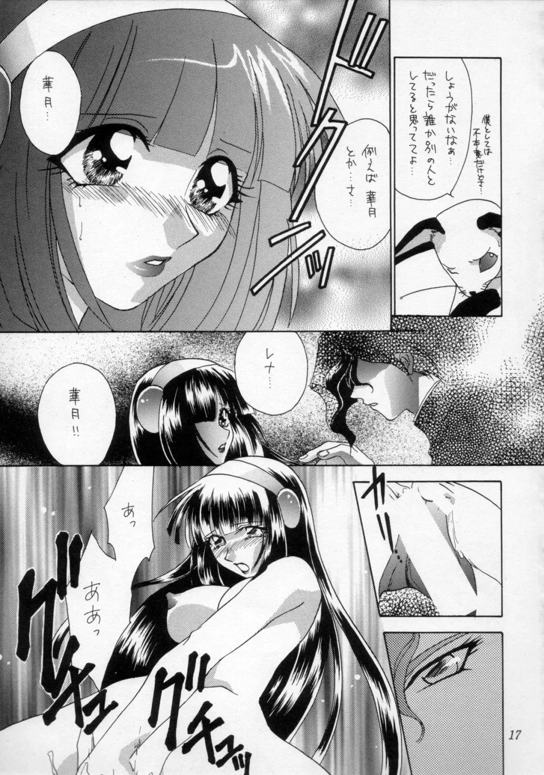 [Mikuni Saho - Tatsuse Yumino] Shangri-La Fhentai - Page 16