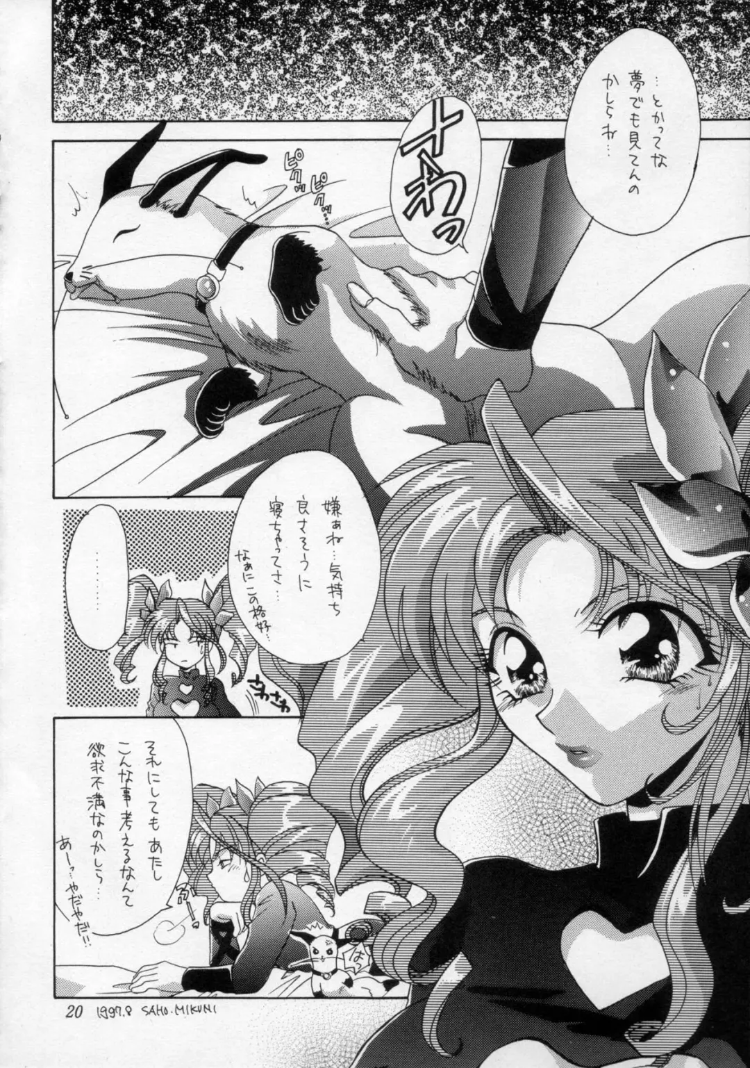 [Mikuni Saho - Tatsuse Yumino] Shangri-La Fhentai - Page 19