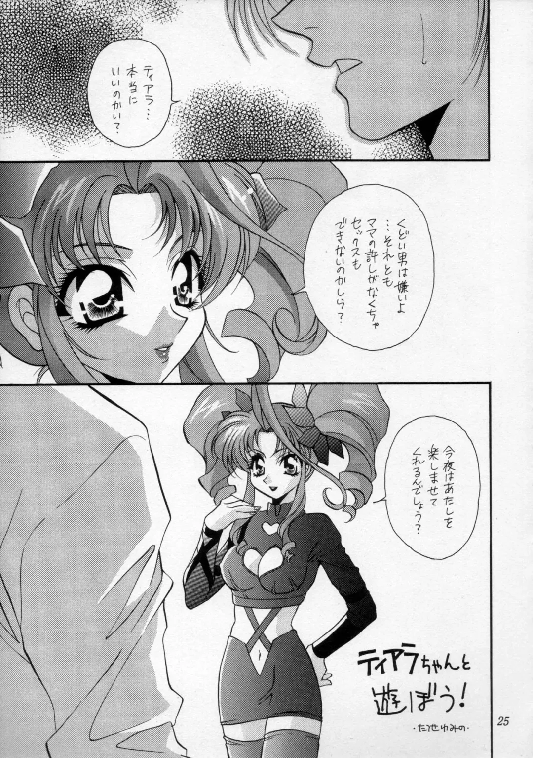 [Mikuni Saho - Tatsuse Yumino] Shangri-La Fhentai - Page 24