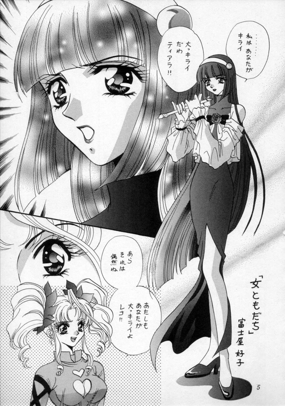 [Mikuni Saho - Tatsuse Yumino] Shangri-La Fhentai - Page 4