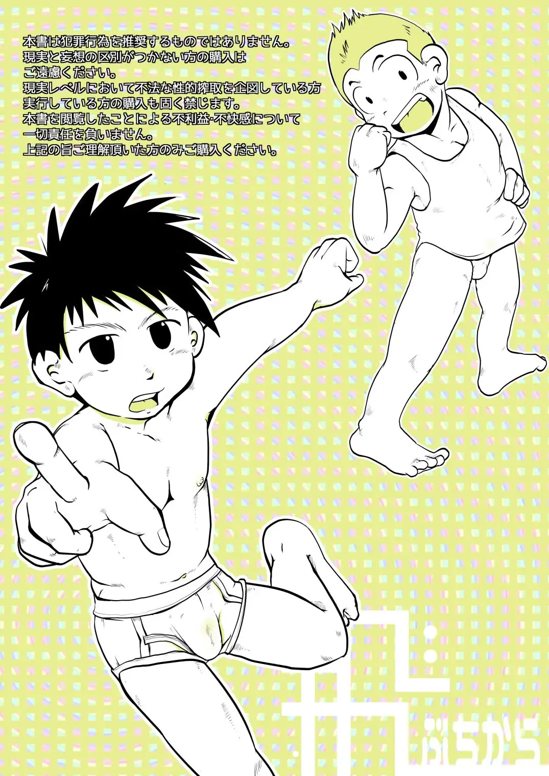 [Toriki Cooya] Ore, Shougo Maso Dorei. 3 Fhentai - Page 34