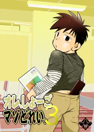 Read [Toriki Cooya] Ore, Shougo Maso Dorei. 3 - Fhentai