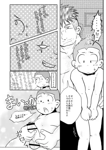 [Toriki Cooya] Ore, Shougo Maso Dorei. 3 Fhentai - Page 19