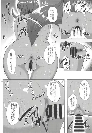 [Kisaragi Nana] Kemomimi Hisho no Gohoubi Time Fhentai - Page 9