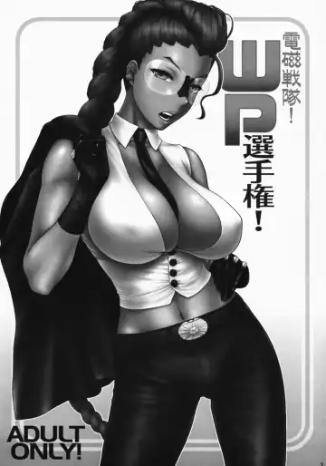 [St.germain-sal] Denji Sentai! WP Senshuken! Fhentai - Page 2