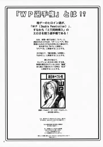 [St.germain-sal] Denji Sentai! WP Senshuken! Fhentai - Page 3