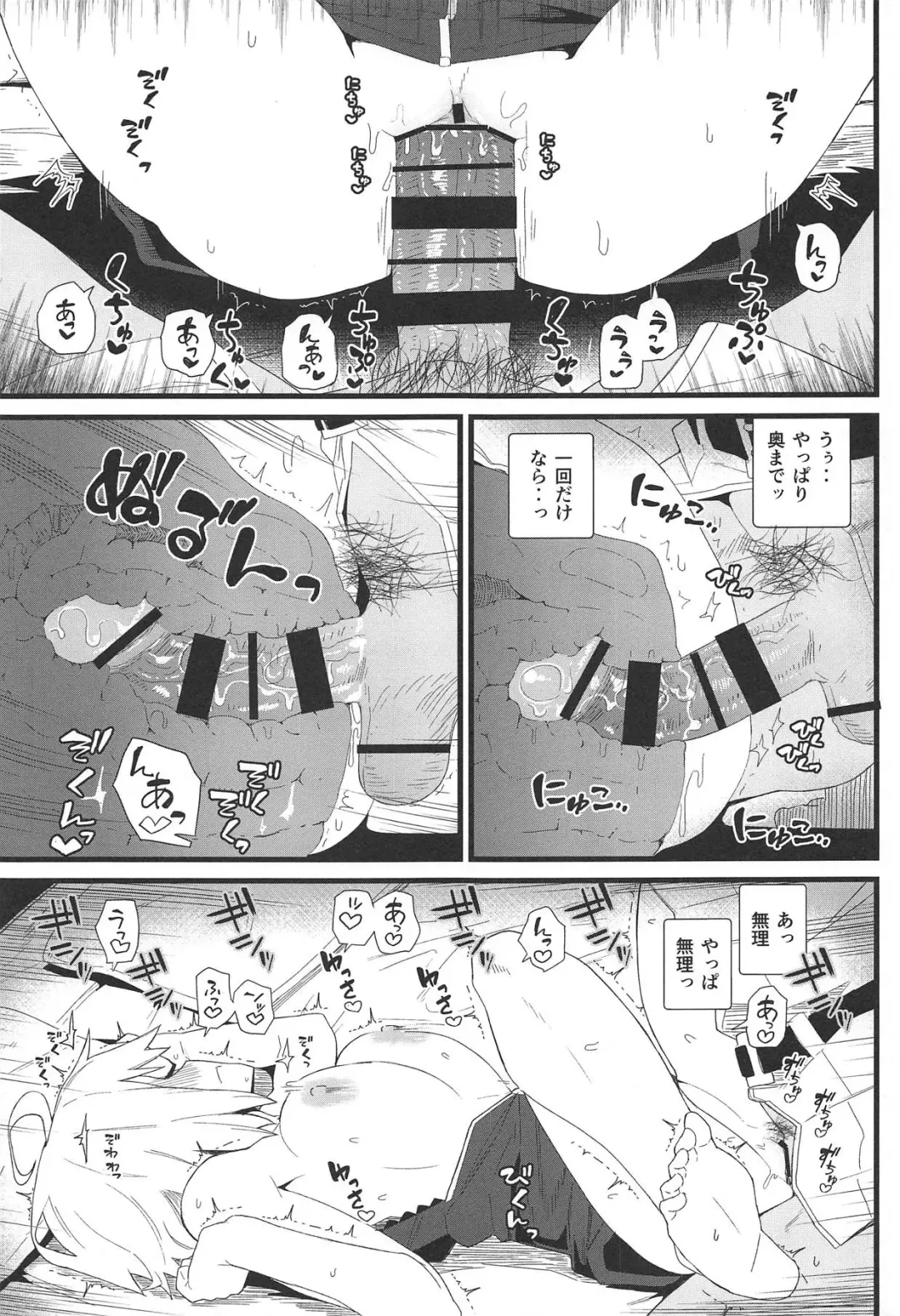 [Kikunosukemaru] GIRLFriend's 15 Fhentai - Page 14