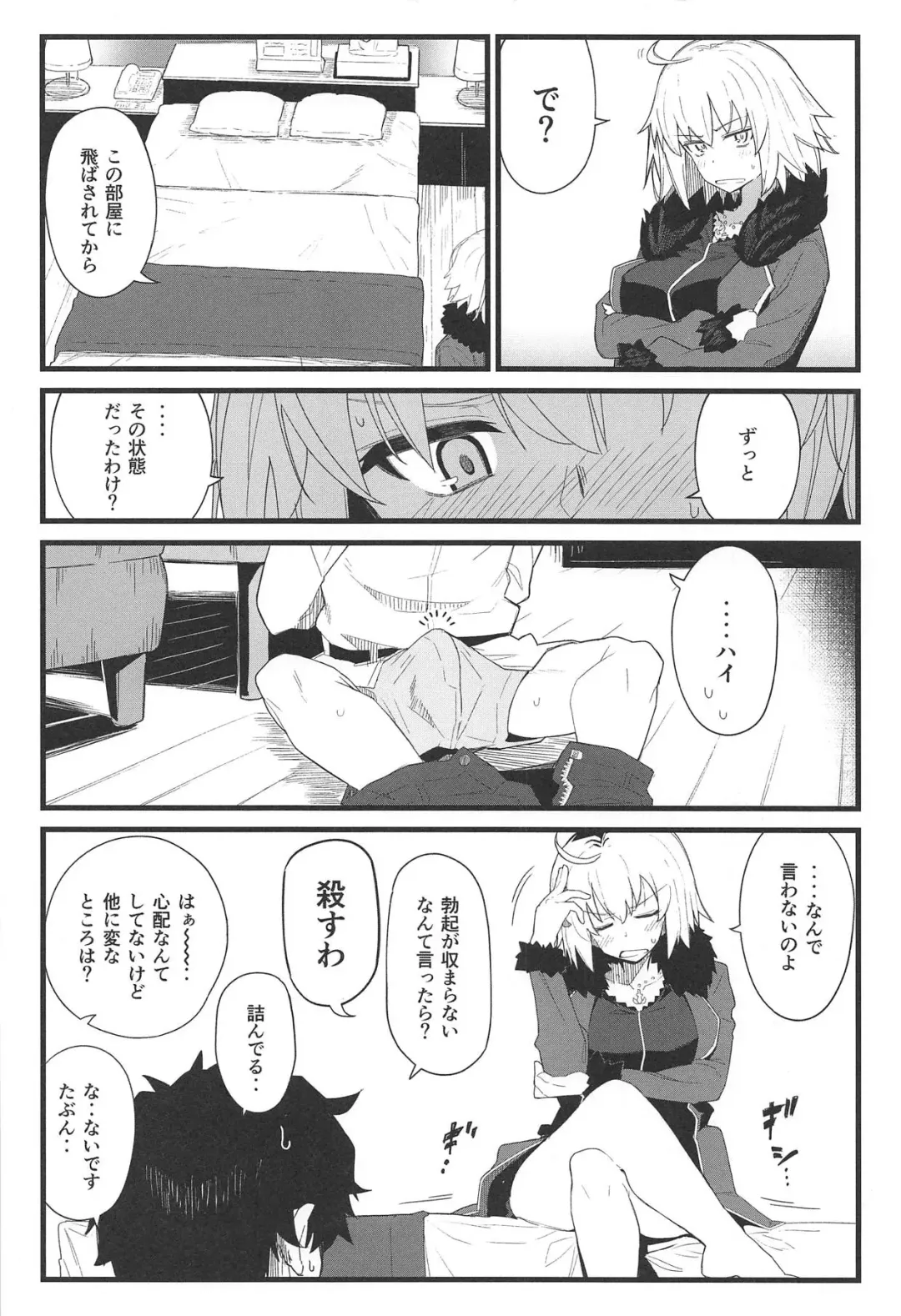 [Kikunosukemaru] GIRLFriend's 15 Fhentai - Page 3