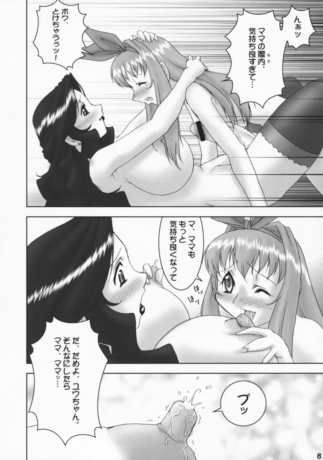 [Katou Jun] Inferior 4 Fhentai - Page 7