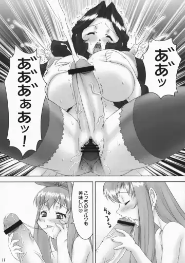 [Katou Jun] Inferior 4 Fhentai - Page 10