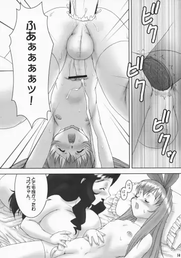 [Katou Jun] Inferior 4 Fhentai - Page 13