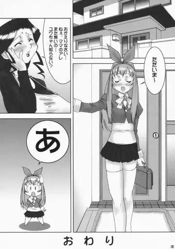 [Katou Jun] Inferior 4 Fhentai - Page 17