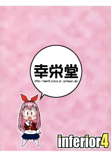 [Katou Jun] Inferior 4 Fhentai - Page 22