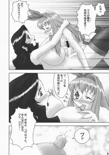 [Katou Jun] Inferior 4 Fhentai - Page 7