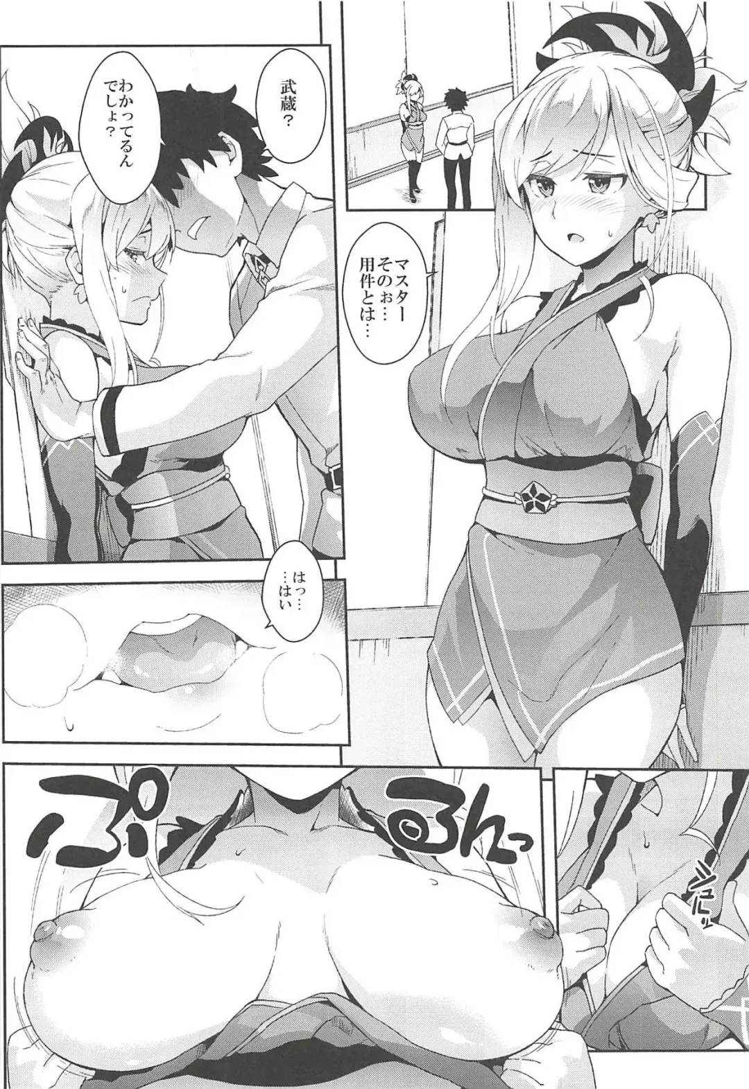 [Soba] Five Glo Omnibus Fhentai - Page 49