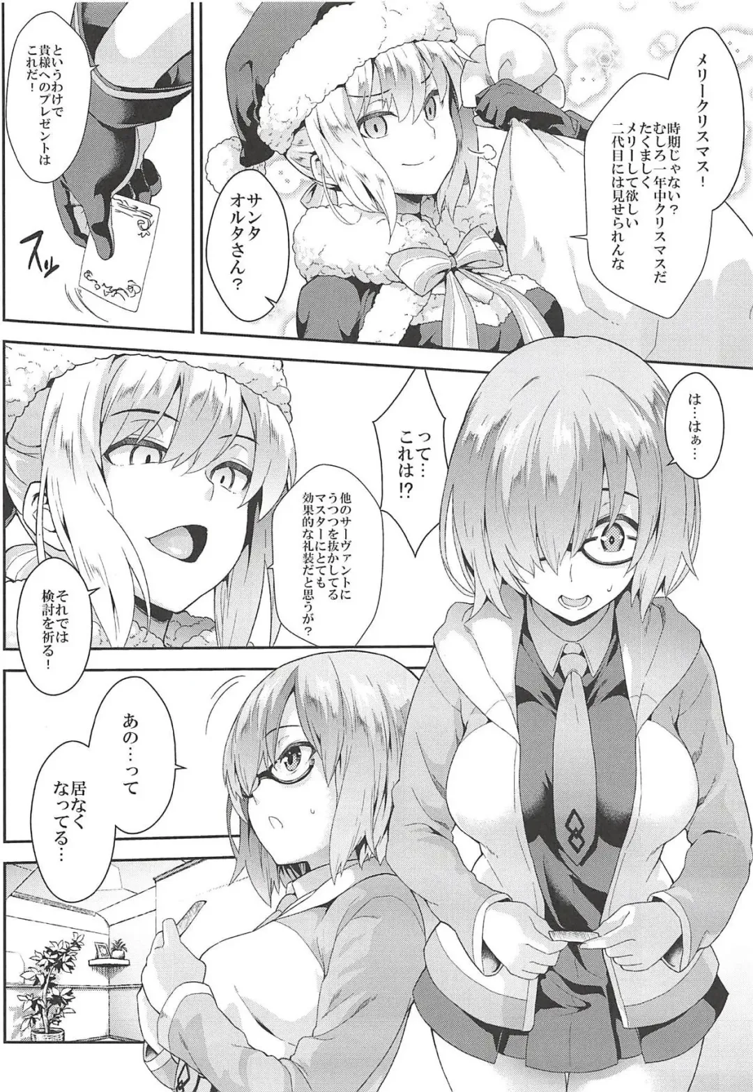 [Soba] Five Glo Omnibus Fhentai - Page 67