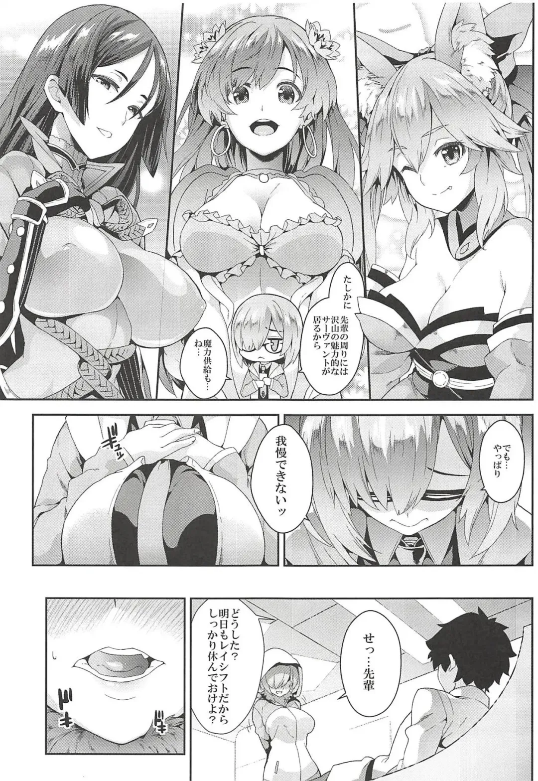 [Soba] Five Glo Omnibus Fhentai - Page 68