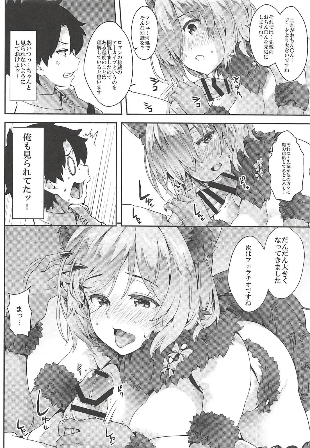 [Soba] Five Glo Omnibus Fhentai - Page 71