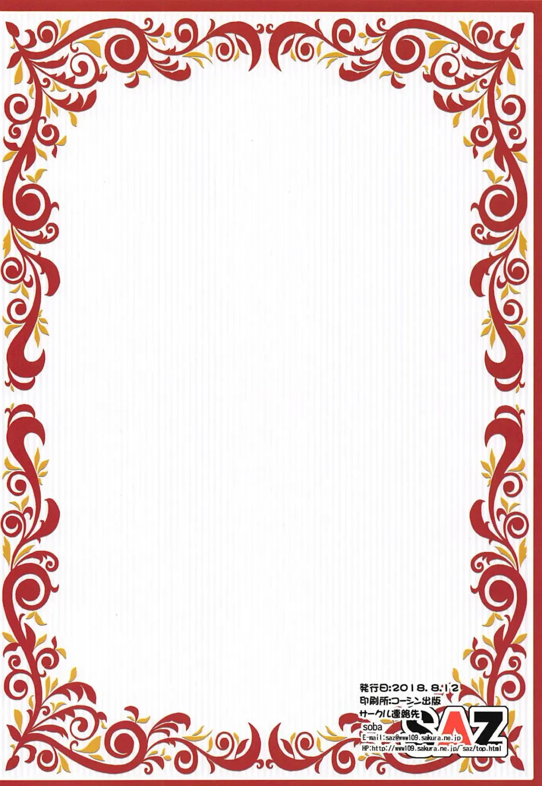 [Soba] Five Glo Omnibus Fhentai - Page 82