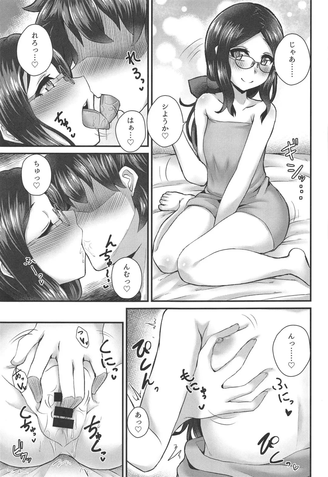 [Ikue Fuji] Chaldea Fuuzoku Fhentai - Page 10