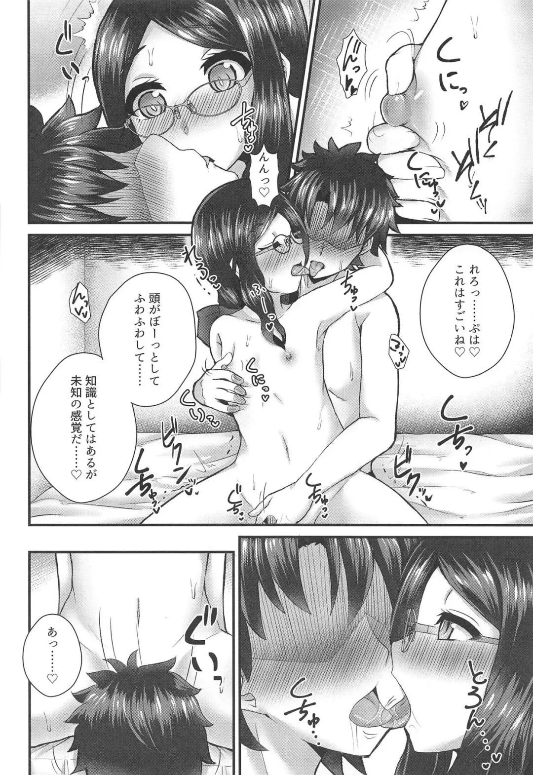 [Ikue Fuji] Chaldea Fuuzoku Fhentai - Page 11