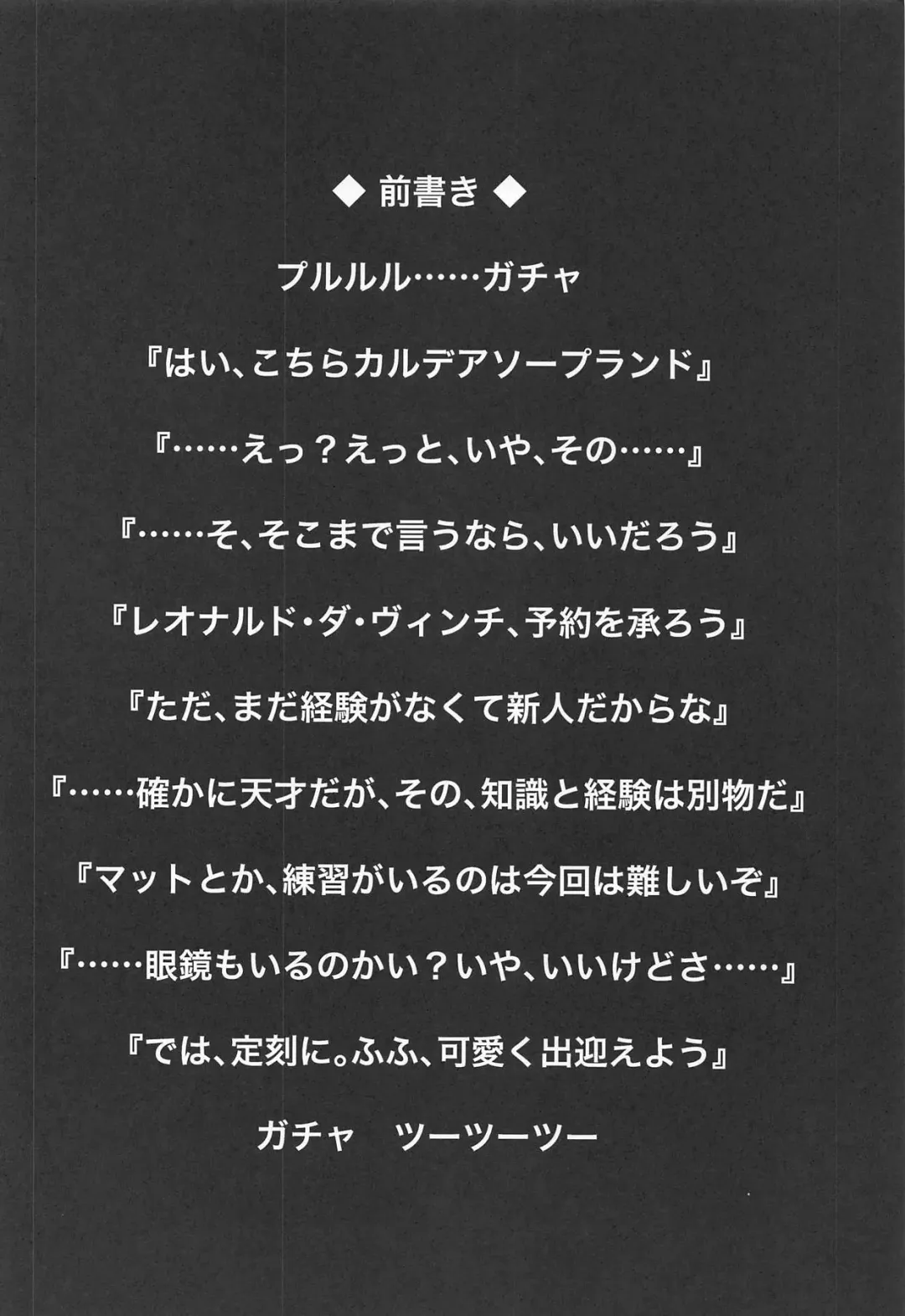 [Ikue Fuji] Chaldea Fuuzoku Fhentai - Page 3