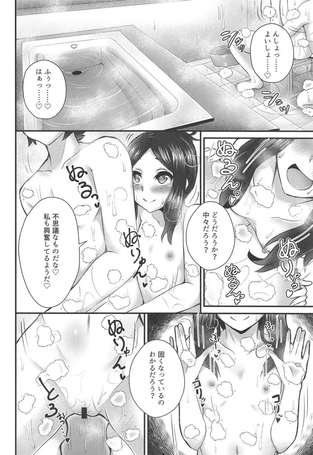 [Ikue Fuji] Chaldea Fuuzoku Fhentai - Page 7