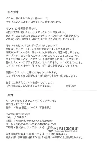 [Ikue Fuji] Chaldea Fuuzoku Fhentai - Page 25