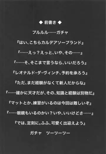 [Ikue Fuji] Chaldea Fuuzoku Fhentai - Page 3