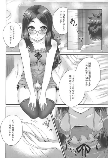 [Ikue Fuji] Chaldea Fuuzoku Fhentai - Page 5