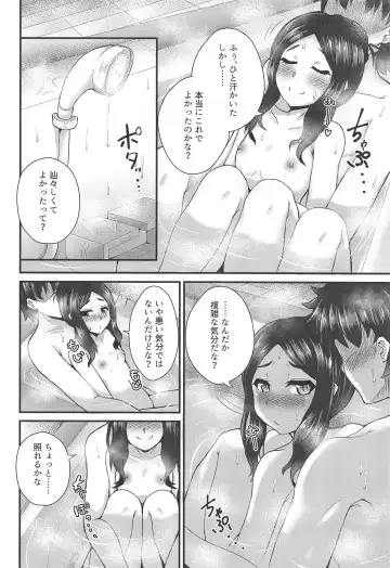 [Ikue Fuji] Chaldea Fuuzoku Fhentai - Page 9