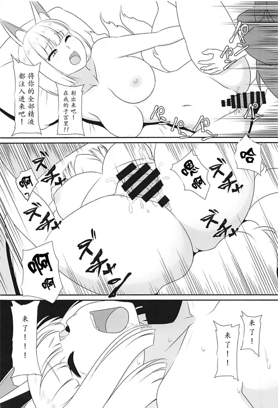 [Pararan] Omae no aji ga shiritakute Fhentai - Page 11