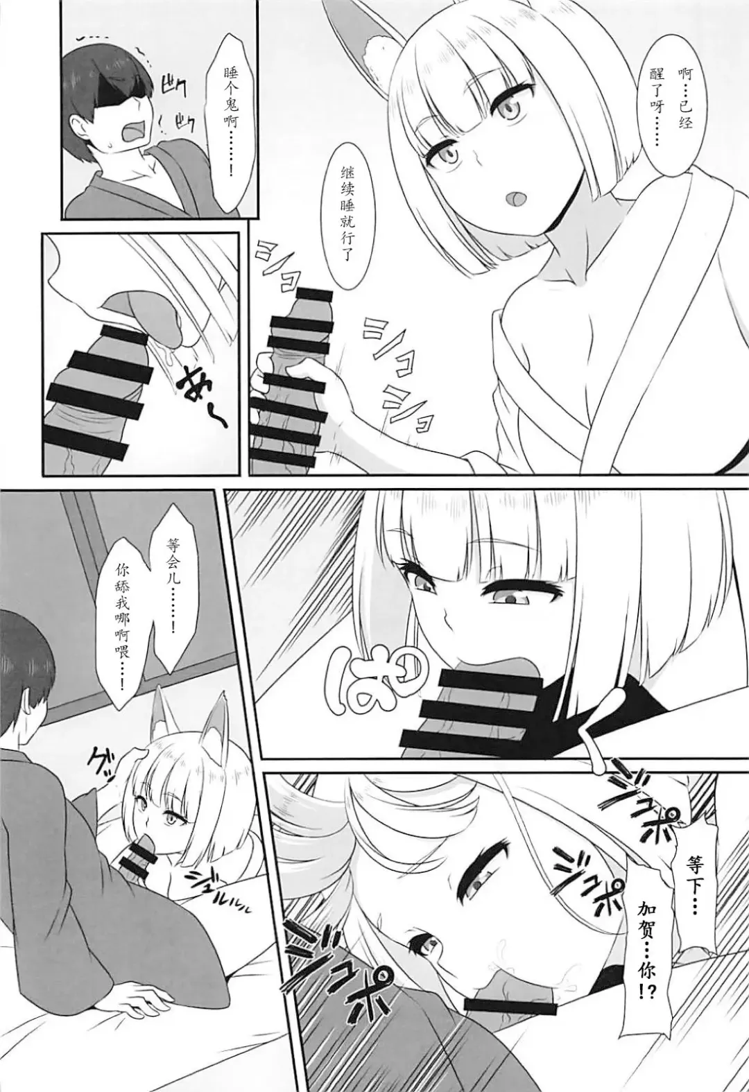 [Pararan] Omae no aji ga shiritakute Fhentai - Page 3