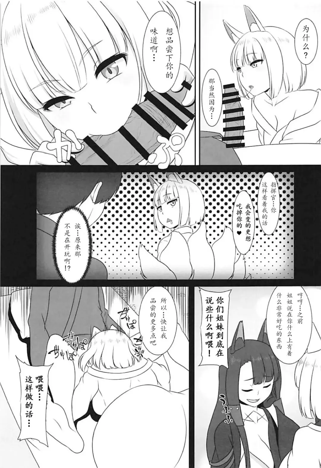[Pararan] Omae no aji ga shiritakute Fhentai - Page 4