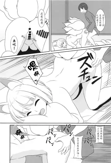 [Pararan] Omae no aji ga shiritakute Fhentai - Page 9