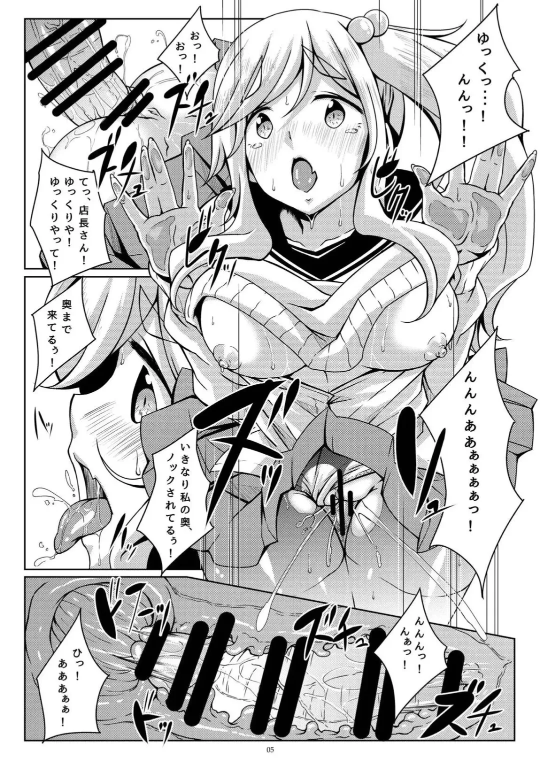 [Tatsuya] Nokuru no Jikyuu Jijou Fhentai - Page 4