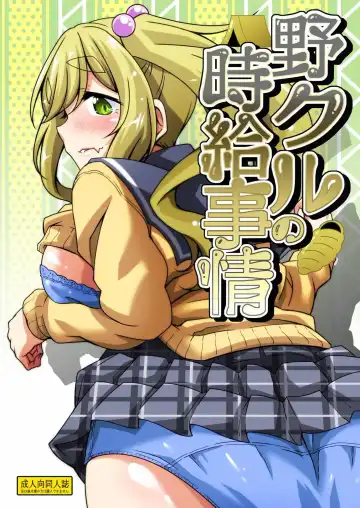 Read [Tatsuya] Nokuru no Jikyuu Jijou - Fhentai