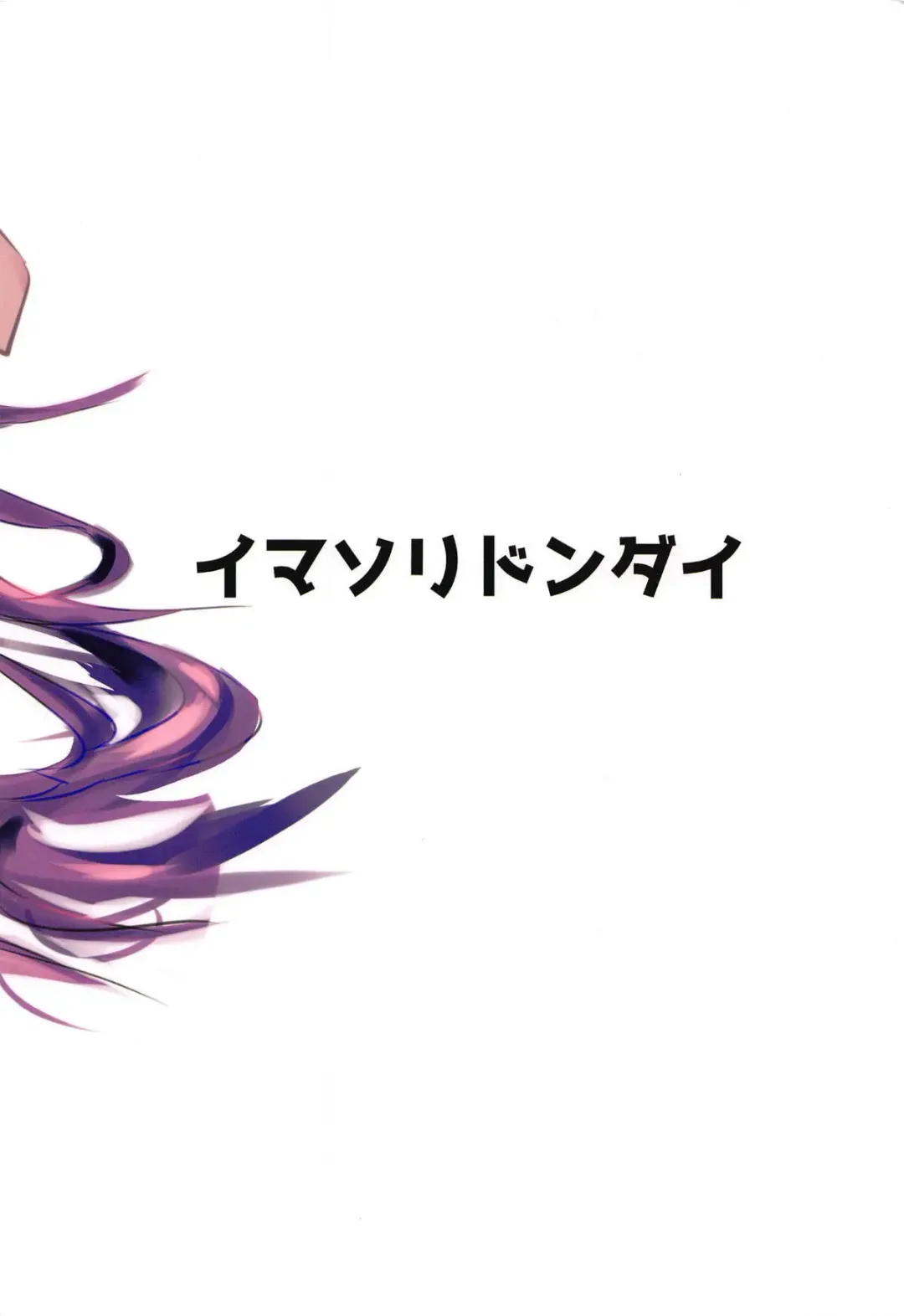 [Us Them] Chijou no Tsuki Usagi wa Saimin ni Kakaranai Fhentai - Page 18