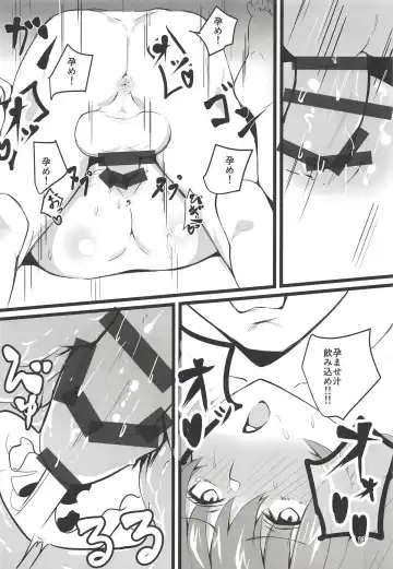 [Us Them] Chijou no Tsuki Usagi wa Saimin ni Kakaranai Fhentai - Page 12