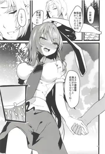 [Us Them] Chijou no Tsuki Usagi wa Saimin ni Kakaranai Fhentai - Page 16