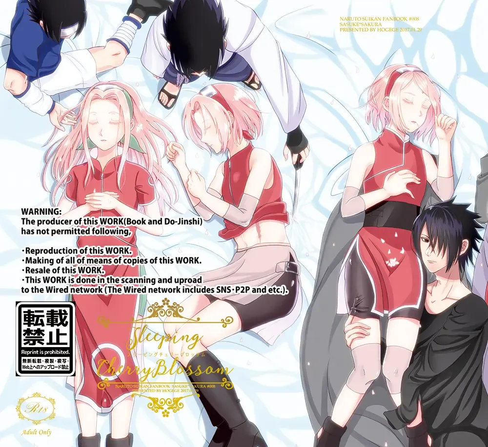 [Dara] Sleeping Cherry Blossom Fhentai - Page 1