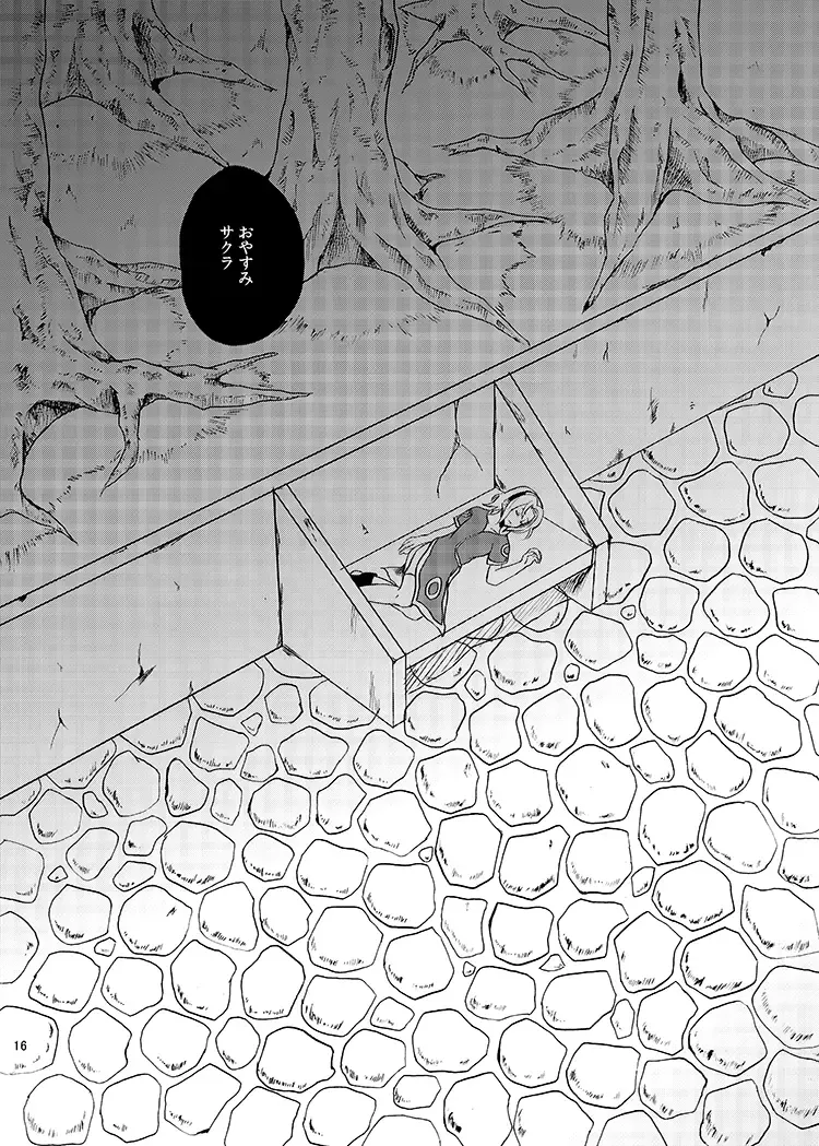 [Dara] Sleeping Cherry Blossom Fhentai - Page 14