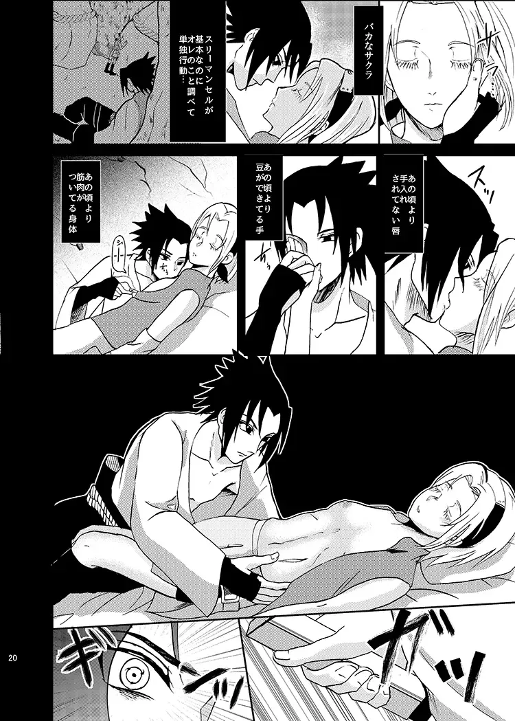 [Dara] Sleeping Cherry Blossom Fhentai - Page 17