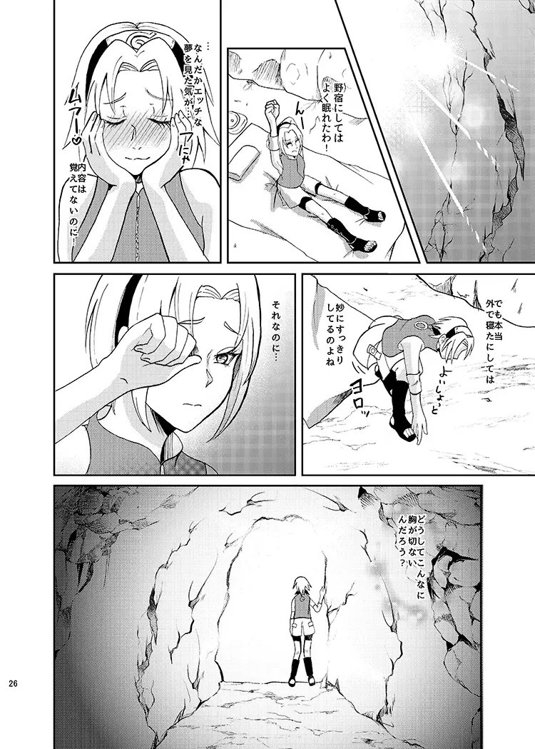 [Dara] Sleeping Cherry Blossom Fhentai - Page 23