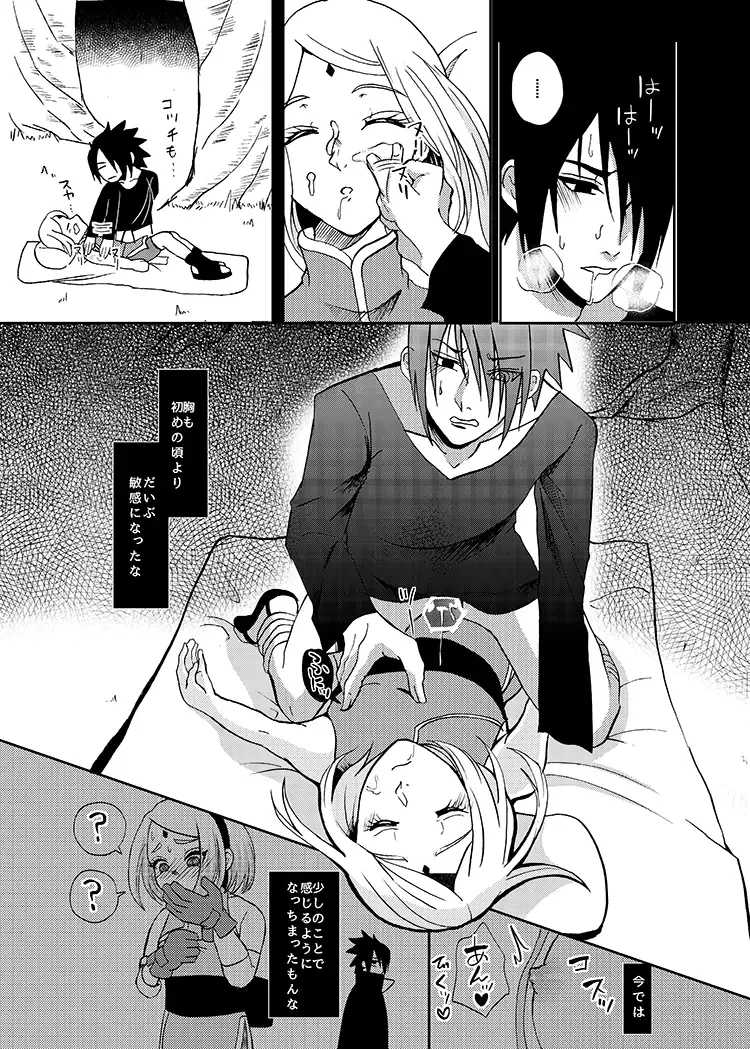 [Dara] Sleeping Cherry Blossom Fhentai - Page 30
