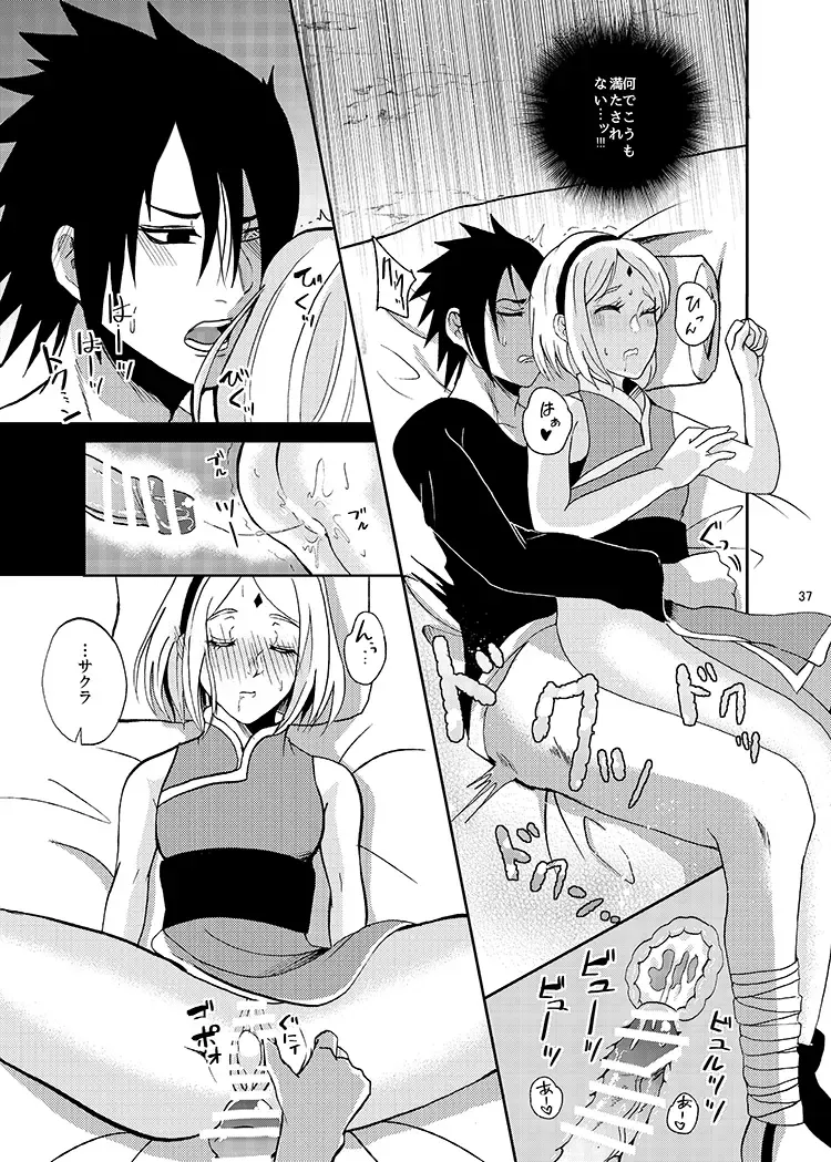 [Dara] Sleeping Cherry Blossom Fhentai - Page 34