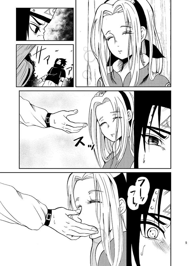 [Dara] Sleeping Cherry Blossom Fhentai - Page 4