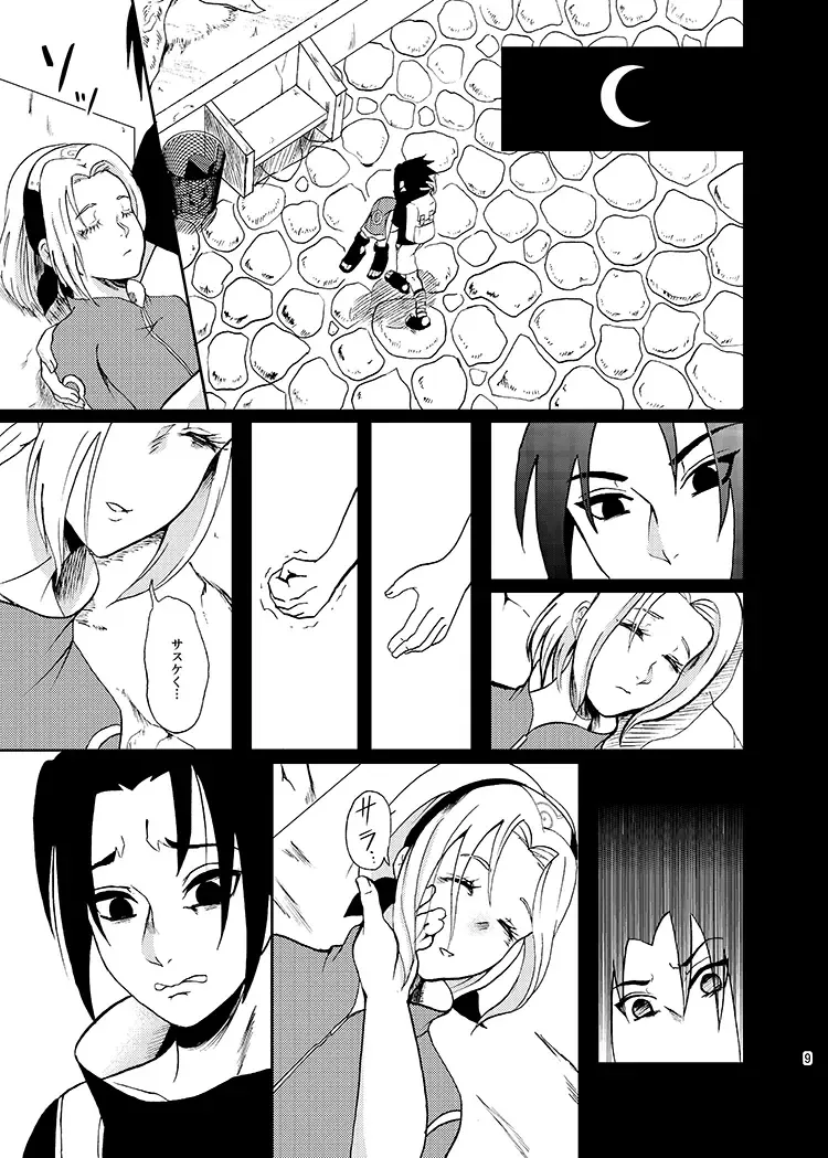 [Dara] Sleeping Cherry Blossom Fhentai - Page 7