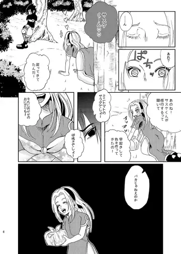 [Dara] Sleeping Cherry Blossom Fhentai - Page 5