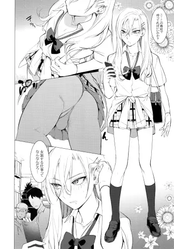 [Hontoku] Gal Man Fhentai - Page 4